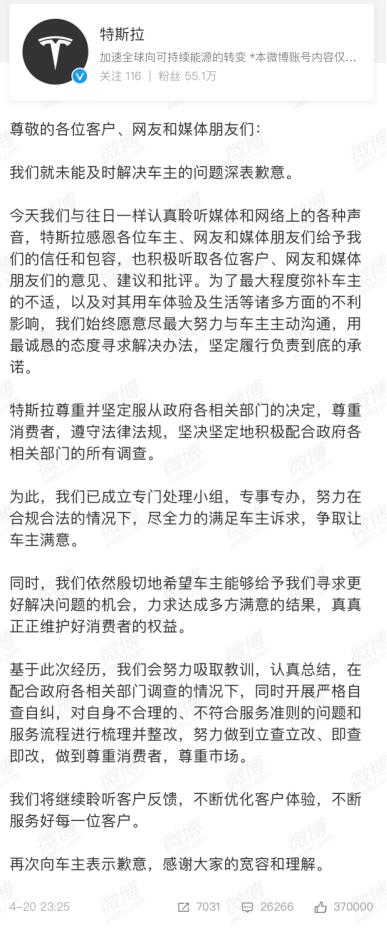 特斯拉剎車失靈 英菲尼迪變速箱故障 消費者個體的弱小和無助 第一桶金學派 Mdeditor