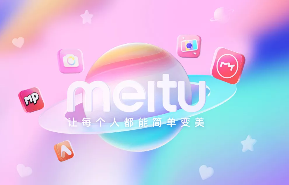 斥资3.59亿元！美图公司厦门购买新办公大楼