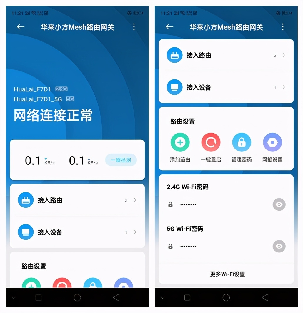 华来小方Mesh路由器深度体验：让wifi像空气一样无处不在