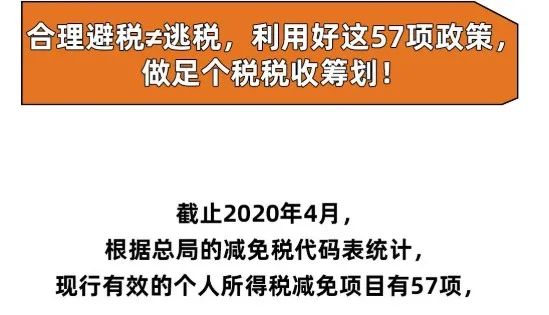 突发,李佳琦被国家“点名”！合理避税≠偷税，224种合理避税方法