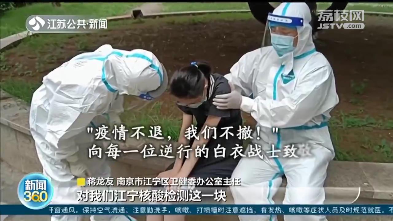 援宁核酸采集队撤离 最后离开！连云港采集队坚守南京33天