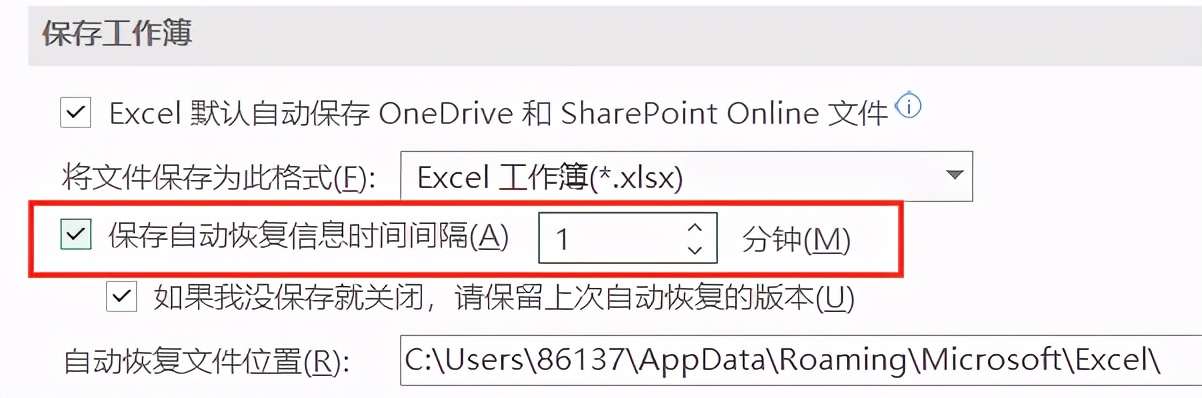 表格忘密码、没保存怎么办？Excel高手都是这样做的