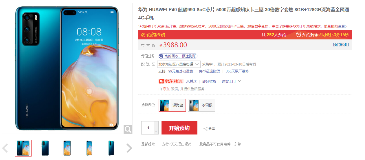 華為再次上架�新機�，反被�花粉�吐槽，有這錢不買蘋果？