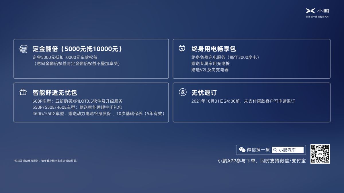全球首款搭载激光雷达，小鹏P5补贴后售价15.79-22.39万元
