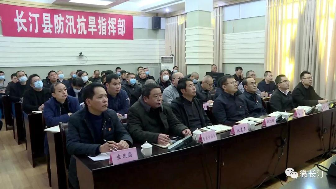 é¿æ±å¿ç»ç»æ¶å¬æ¶çå¨çåå¸ååæå»ºè®¾å·¥ä½è§é¢ä¼è®®