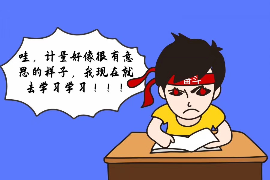 关于计量校准，你了解多少呢？
