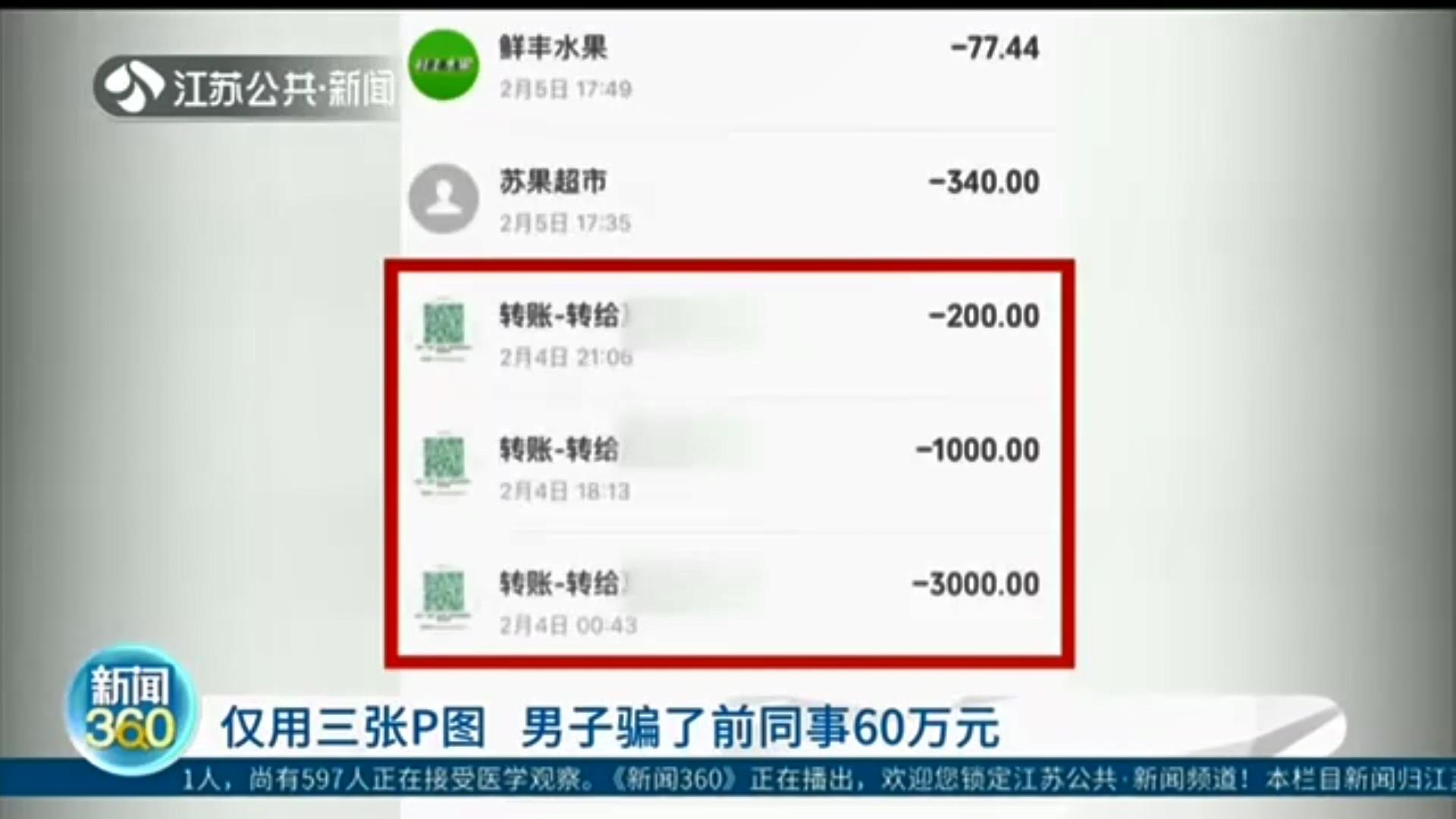 长点心！仅三张合成图 男子被出手&ldquo;大方&rdquo;的前同事骗了13万元