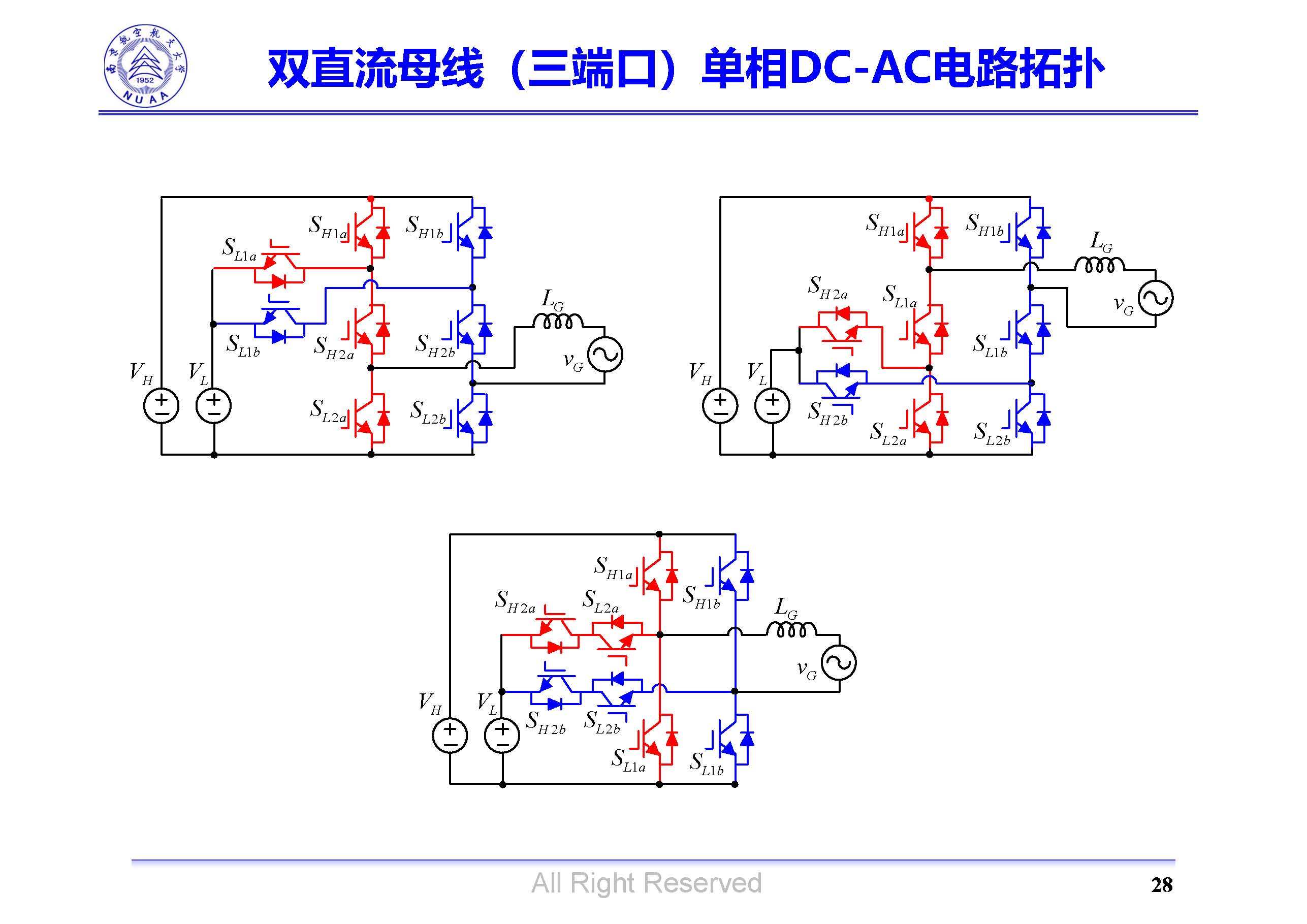 南京航空航天大學(xué)吳紅飛教授：高性能AC-DC變換技術(shù)