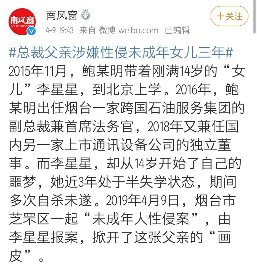 李星星的背后，我們還在沉默嗎？