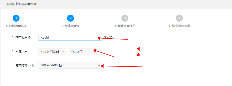 搜索引擎营销（SEM）中的百度竞价创意高级组件的应用