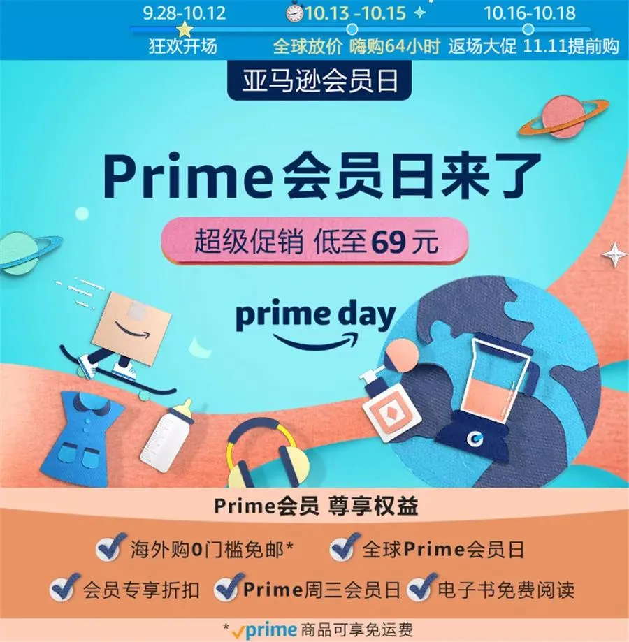 从Prime会员日看，亚马逊的客户至“尚”可复制吗？