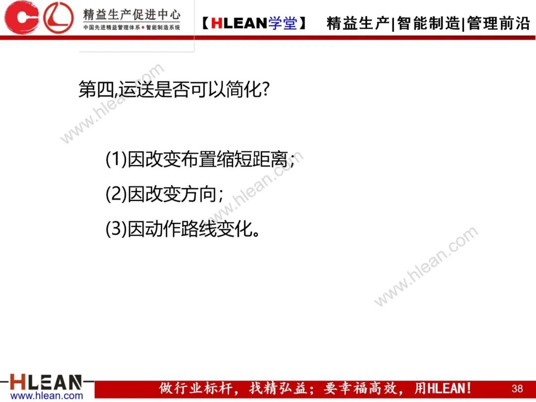 「精益学堂」双手操作分析