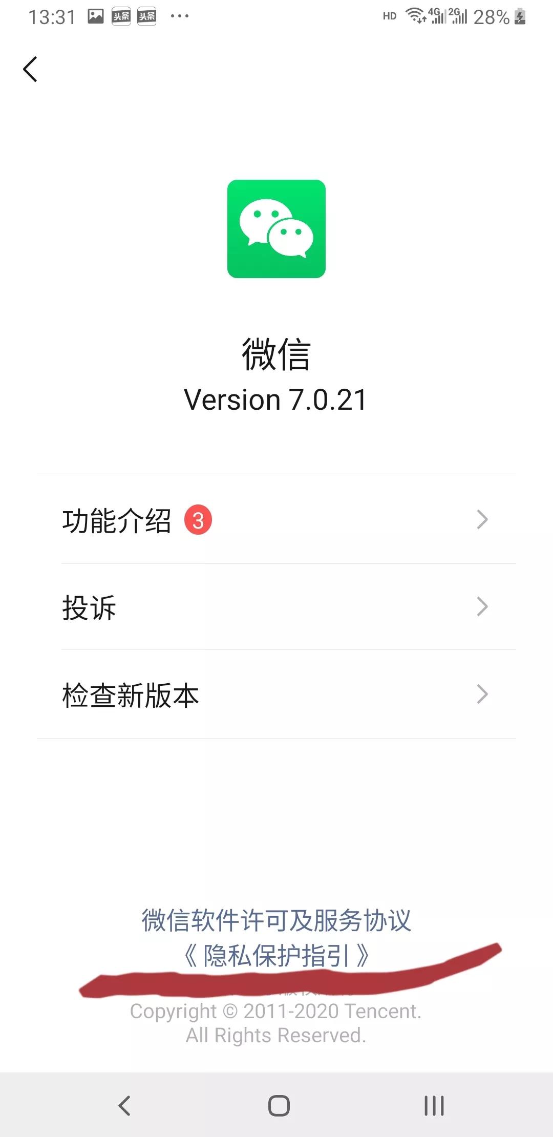 为什么微信总能向你推送你喜欢的广告？我来手把手教你关掉它！