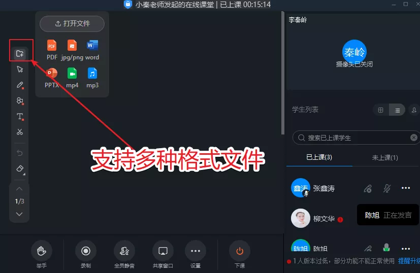 终于,最强大的免费网课工具出现了