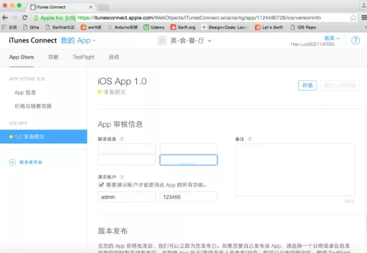 图文详解丨iOS   App上架全流程及审核避坑指南