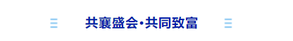 展通2021安全信息化行业发展峰会（安徽站）圆满落幕