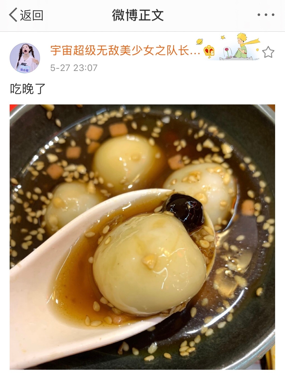 陈卓璇的话原来林小宅早就说过？“是我坐在太