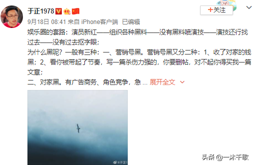 于正爆料娱乐圈黑料套路，连郑爽、赵丽颖、热