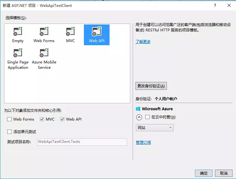 C#进阶系列——WebApi 接口测试工具：WebApiTestClient