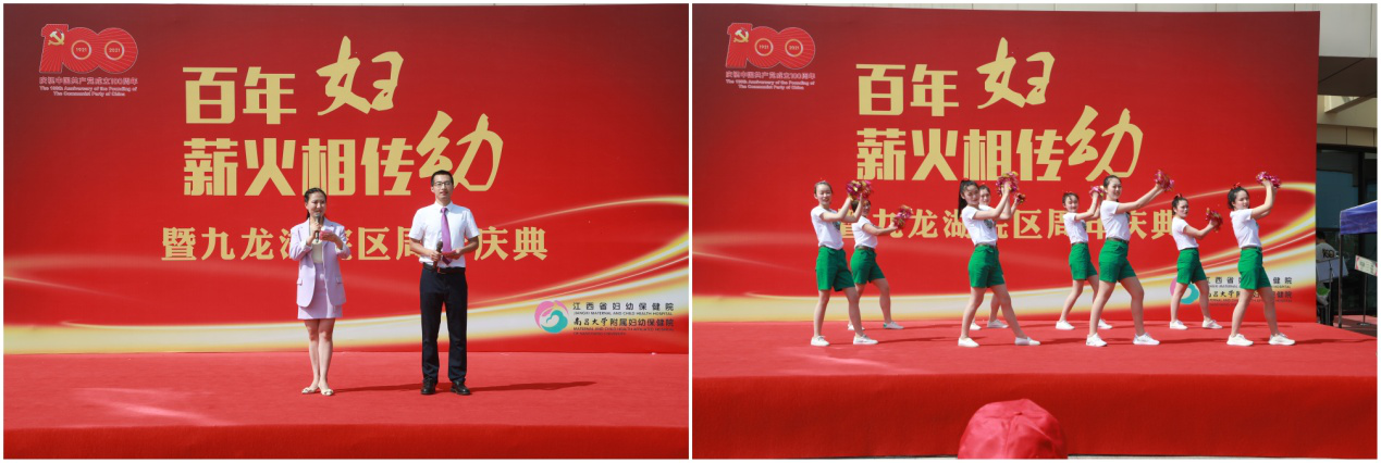 回眸周年結(jié)碩果 翹首以盼新輝煌——省婦幼保健院九龍湖院區(qū)舉辦周年慶典暨產(chǎn)檢中心開業(yè)活動