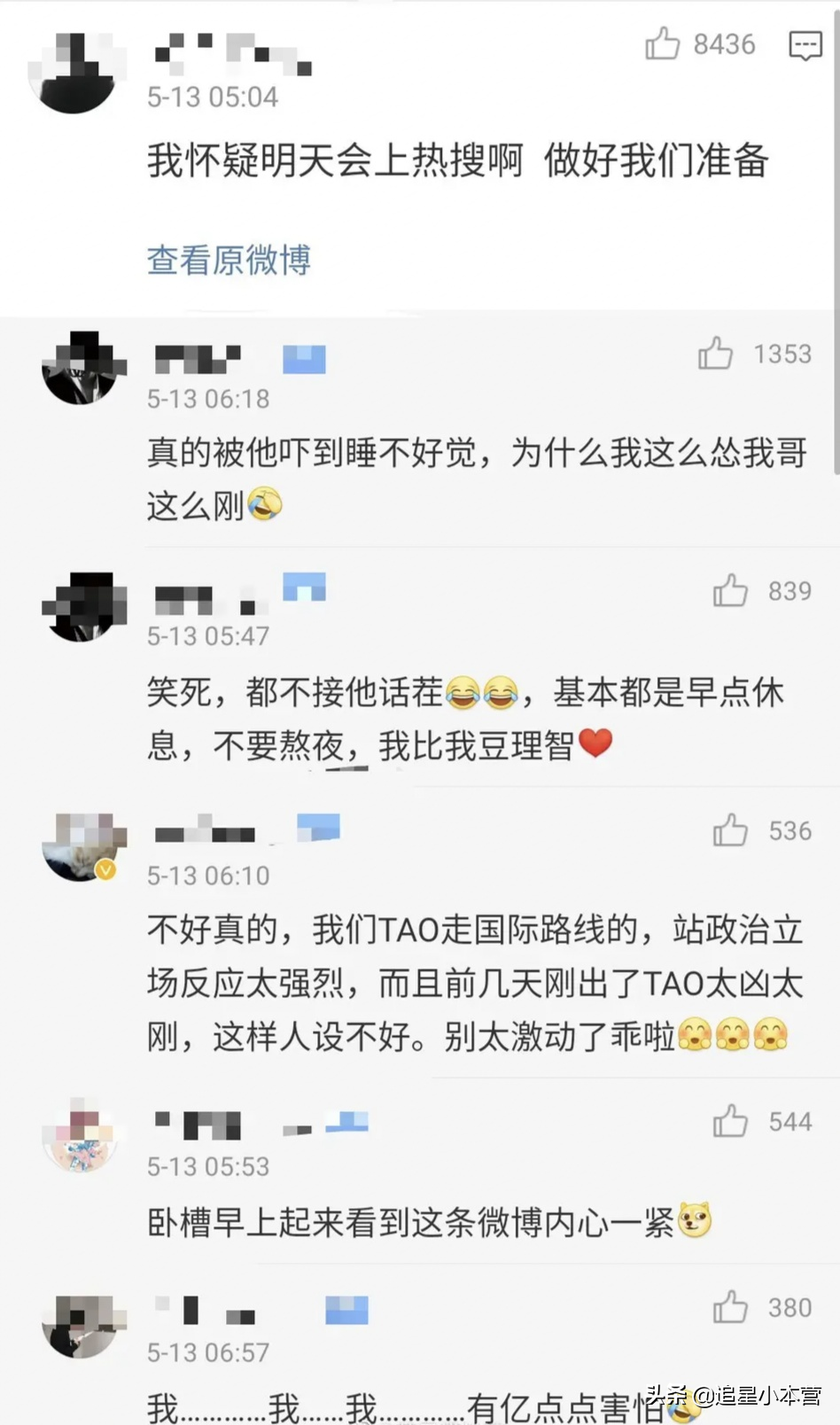 黄子韬粉丝：为什么我这么怂，我哥这么刚
