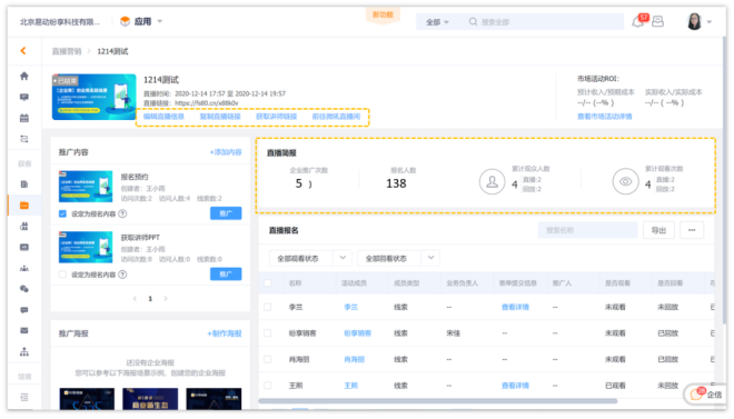 奔跑吧，v7.4.0！纷享销客产品升级全览