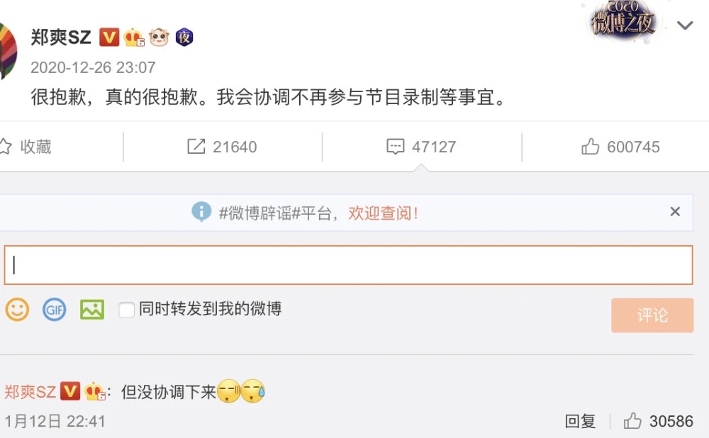 Rich of the cutout after Zheng Shuang apologizes to Jin Chen, cause netizen heat to discuss, jin Chen: Disappointed