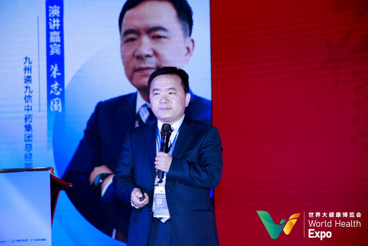 第二届世界大健康博览会圆满落幕，九信中药四大亮点引人瞩目