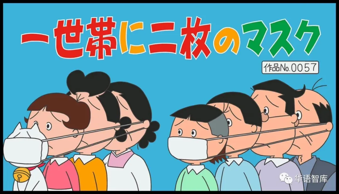 一个中国留学生眼中的日本新冠防疫措施