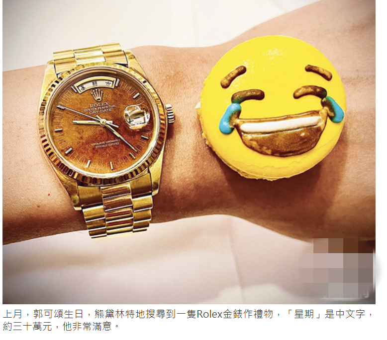 熊黛林送名表为郭可颂庆生，价值30万港元，哄得富豪丈夫相当高兴