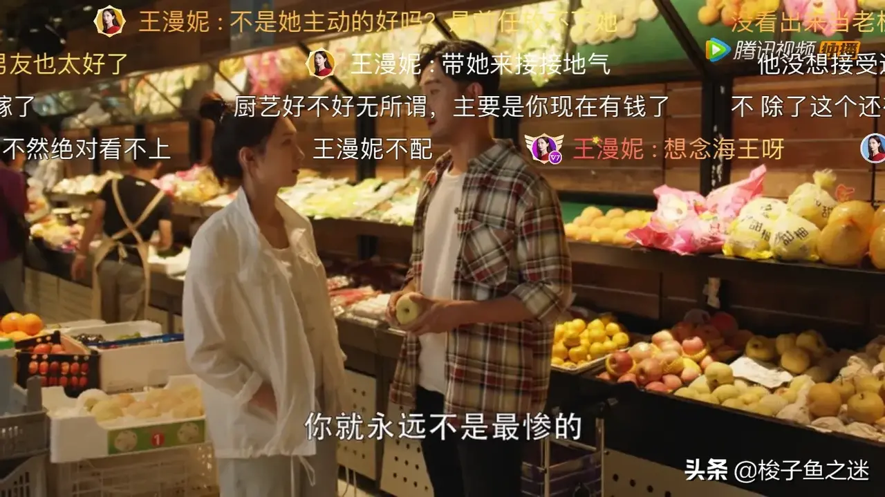 三十而已:王漫妮辞职真的是因为面子吗？我觉得