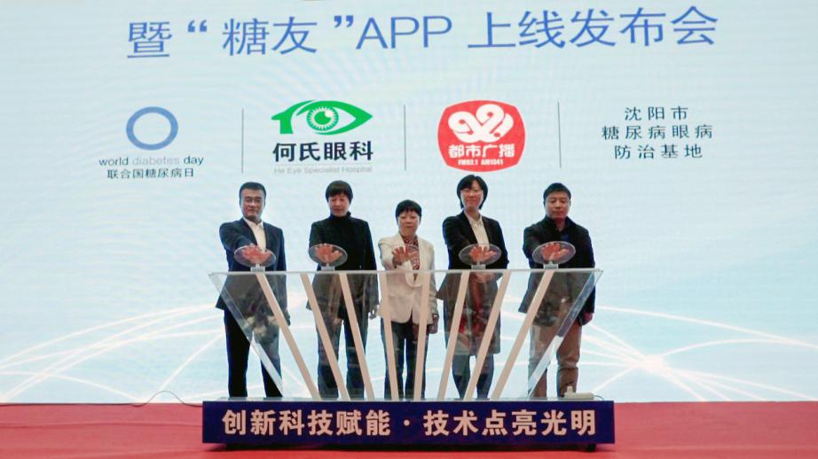 沈阳市卫生健康系统"人才建设年、科技创新年、基层提升年"建设成果之沈阳何氏眼科医院工作纪实