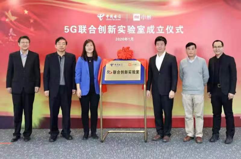 小米手机与中国电信网创立5G协同创新实验室