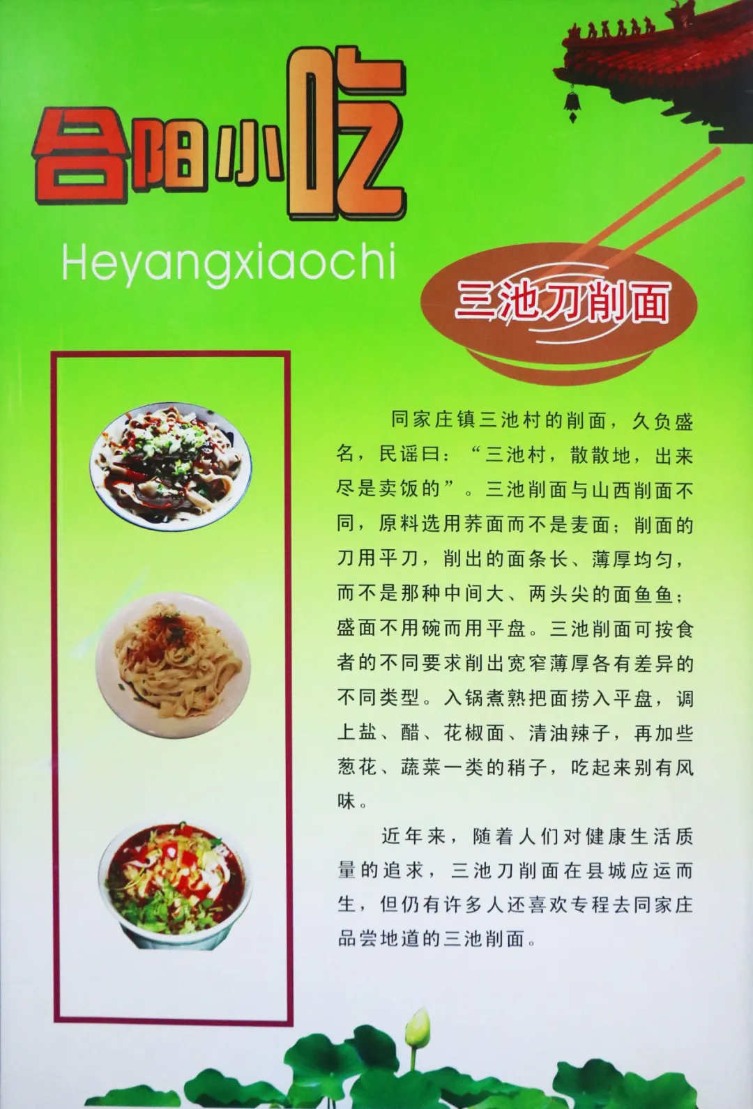 合陽風(fēng)味小吃推薦（一）