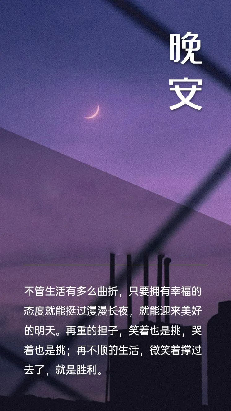 早安精辟短语句子：希望熬过一切，星光璀璨