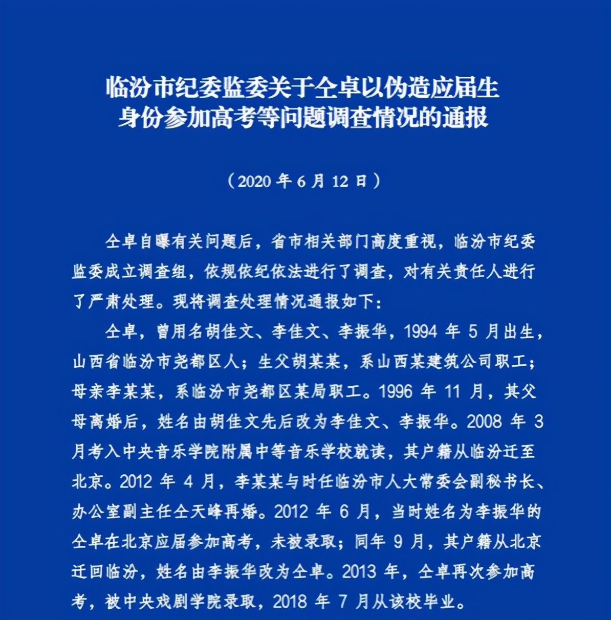 劣迹斑斑的10位明星，花样作死，没有一个值得同情