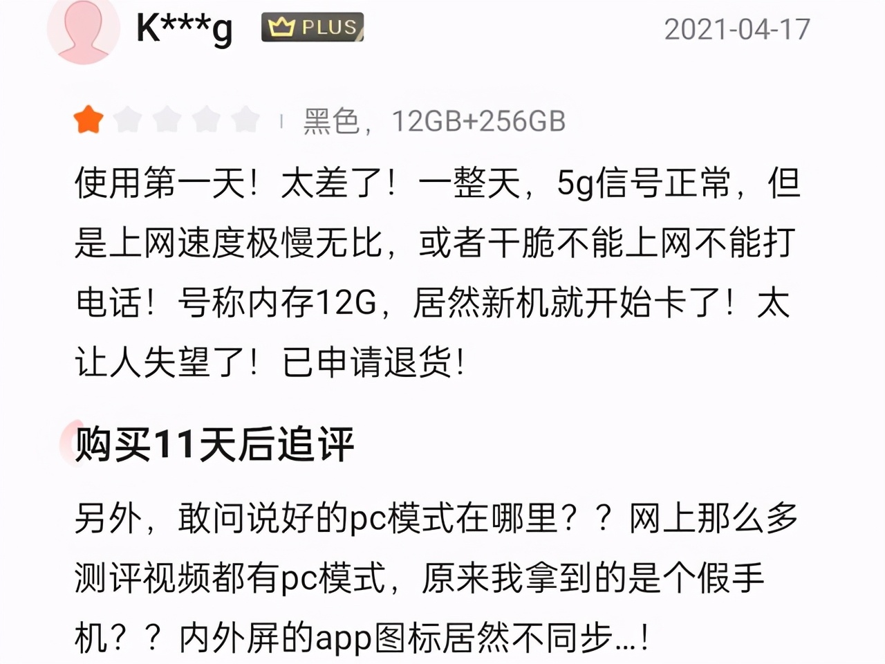 小米折叠屏手机首批用户评价出炉，好评率95%，差评共9条