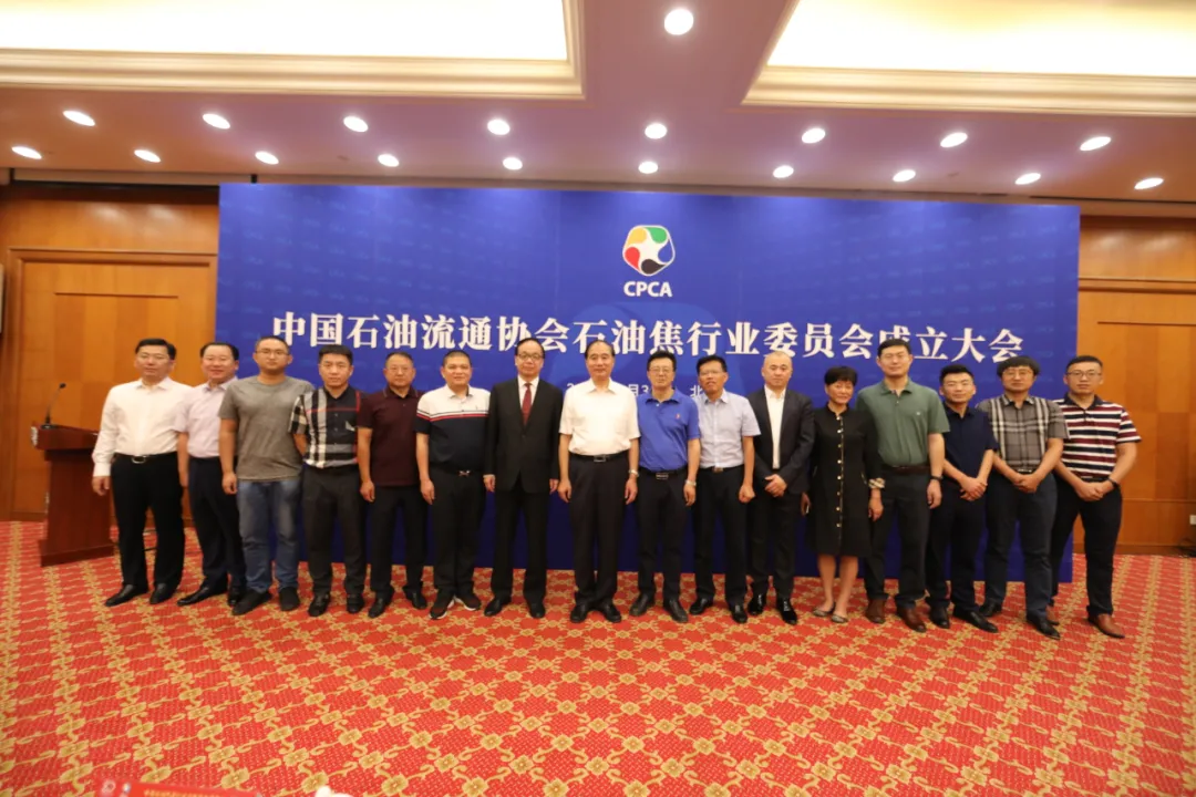 上海石油天然气交易中心首单石油焦产品上线
