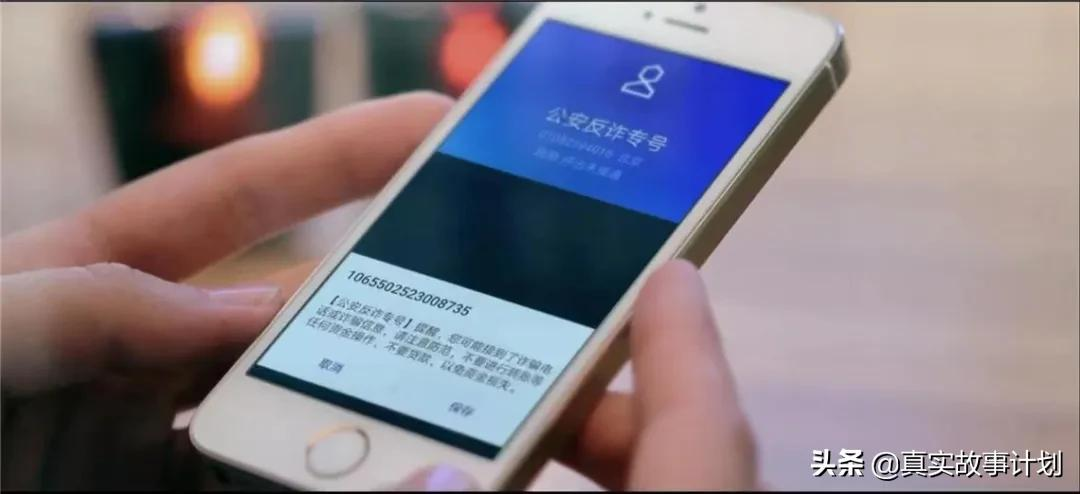 反诈骗战争:手机软件划分人群“杀猪盘”诈骗,裸聊“破财消灾”