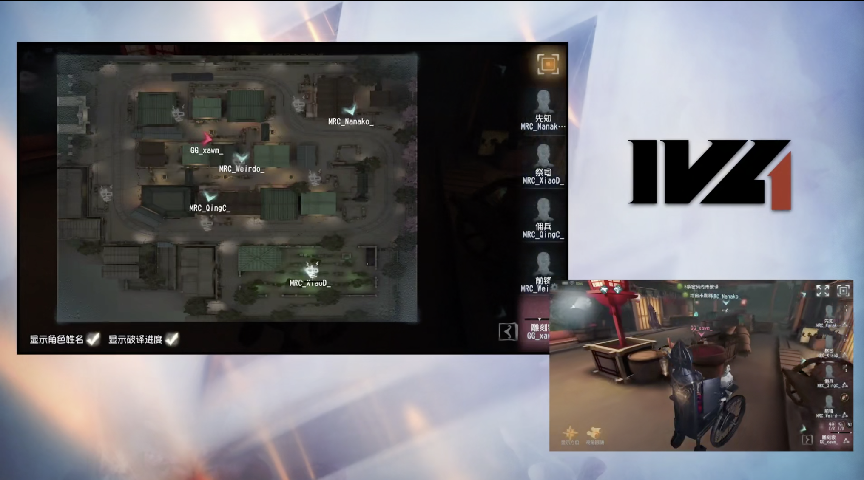 第五人格2021IVL夏季赛常规赛GG vs MRC 第一局 GG求生者开门战三人运营三出