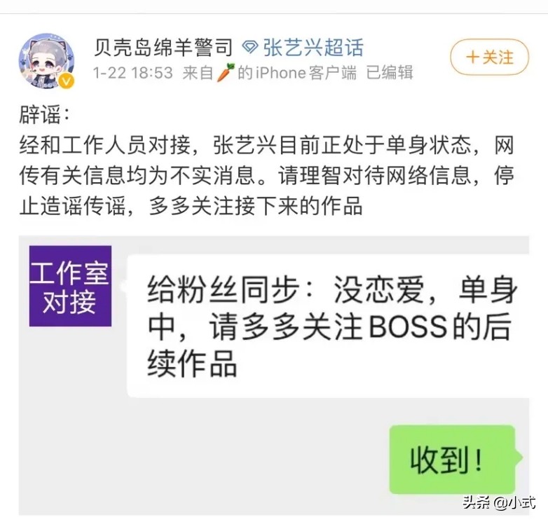 女赵|华晨宇承认有女赵丽颖追责 张艺兴否认恋情杨幂魏大勋疑领证