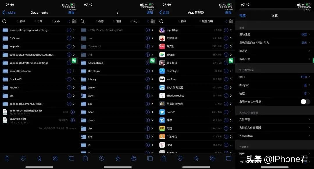 cydia应用操作过程附加好多个IOS13软件强烈推荐