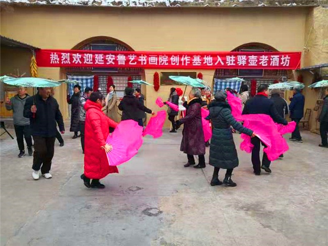 延安鲁艺书画院学习实践基地在驿壶老酒坊揭牌