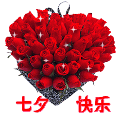 漂亮|今日情人节漂亮动态表情图片 送给群里的每位朋友太漂亮了