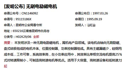 李红涛：曾两次越狱，甚至被判处死刑，却在后来逆天改命被释放