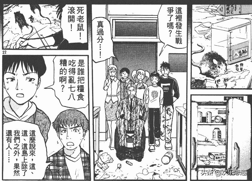 自测题 用侦探学园q的剧情 来测试你对金田一漫画有多熟悉 资讯咖