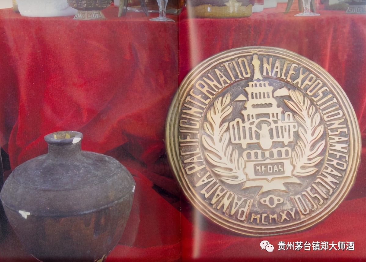 郑大师酒品牌的渊源与历史故事