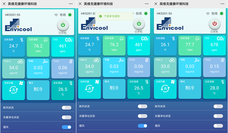 一机多用，打造空气环境解决新方案：EBC空气环境机评测