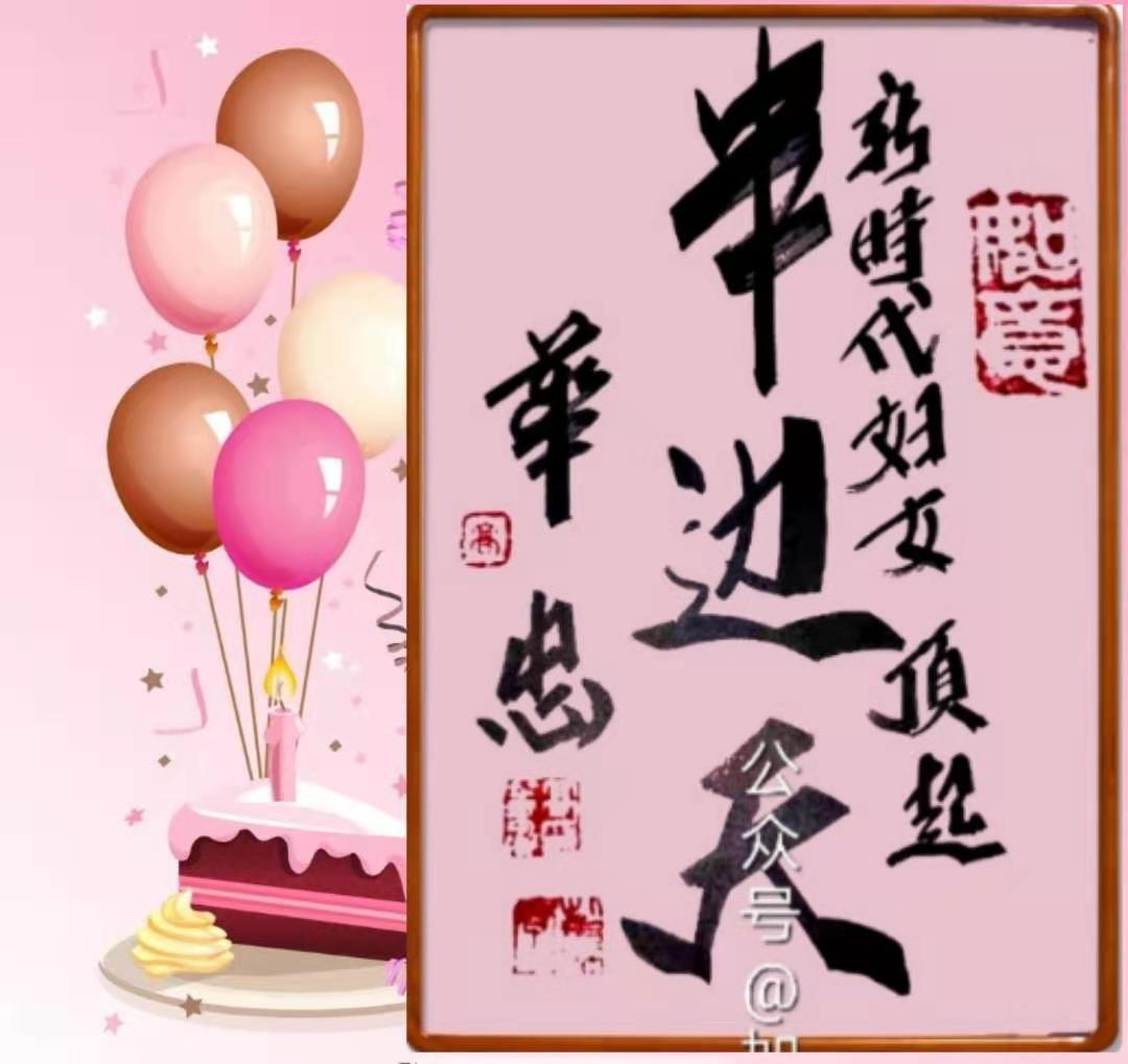 潍坊硬笔书协：庆祝建党百年主席团工作会议召开