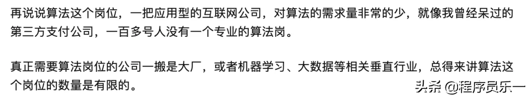 算法岗为何有人内卷被压榨，而有人却能轻松拿高薪？